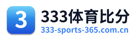 333体育比分